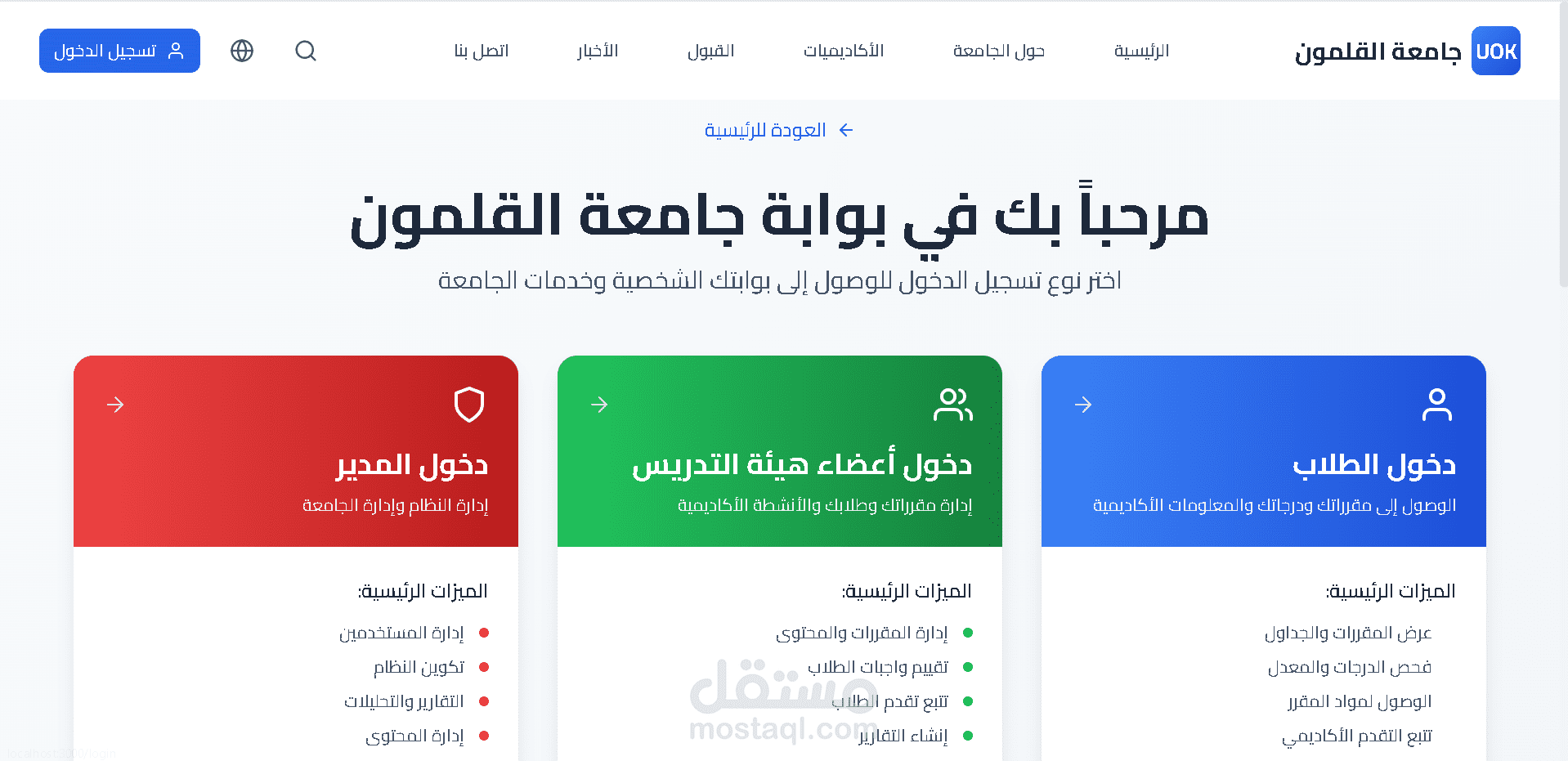 University Of Kalamoon Website