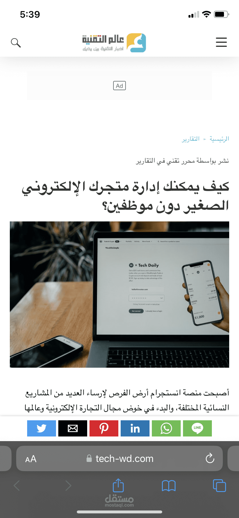 كيف يمكنك إدارة متجرك الإلكتروني الصغير دون موظفين؟
