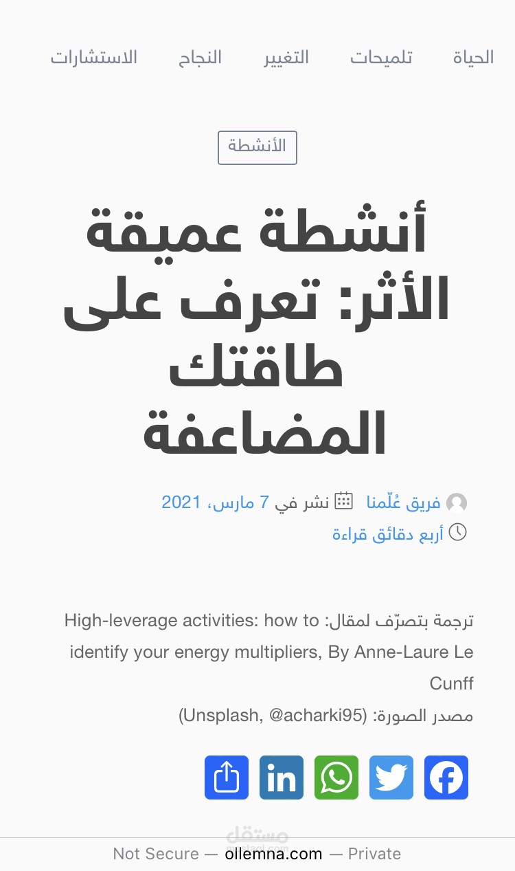 أنشطة عميقة الأثر: تعرف على طاقتك المضاعفة