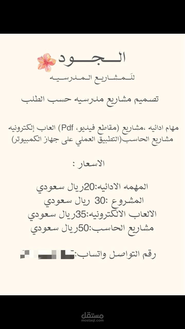 إعلانات إبداعية موجهة لجذب الانتباه وتعزيز الهوية البصرية