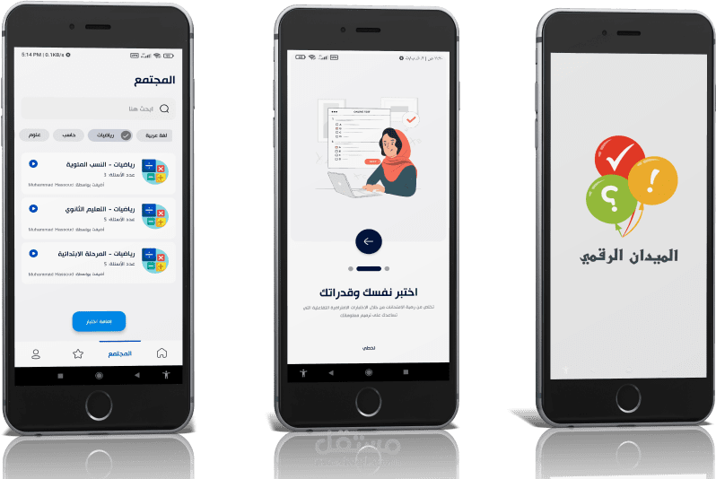 تطبيق أندرويد للاختبارات الإلكترونية مع API