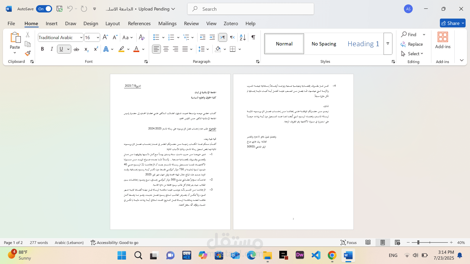 كتابة ملفات وورد word
