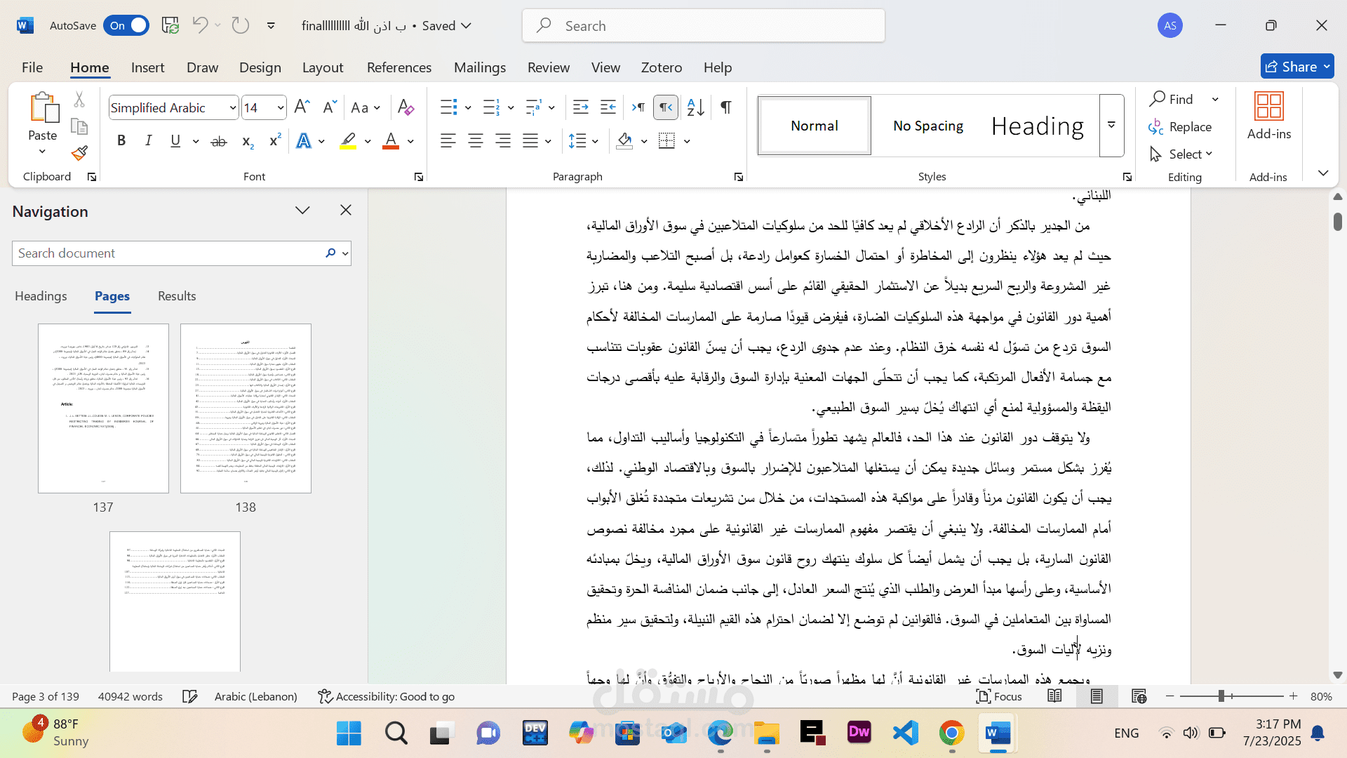 كتابة واعداد بحوث مدرسية و جامعية وورد word