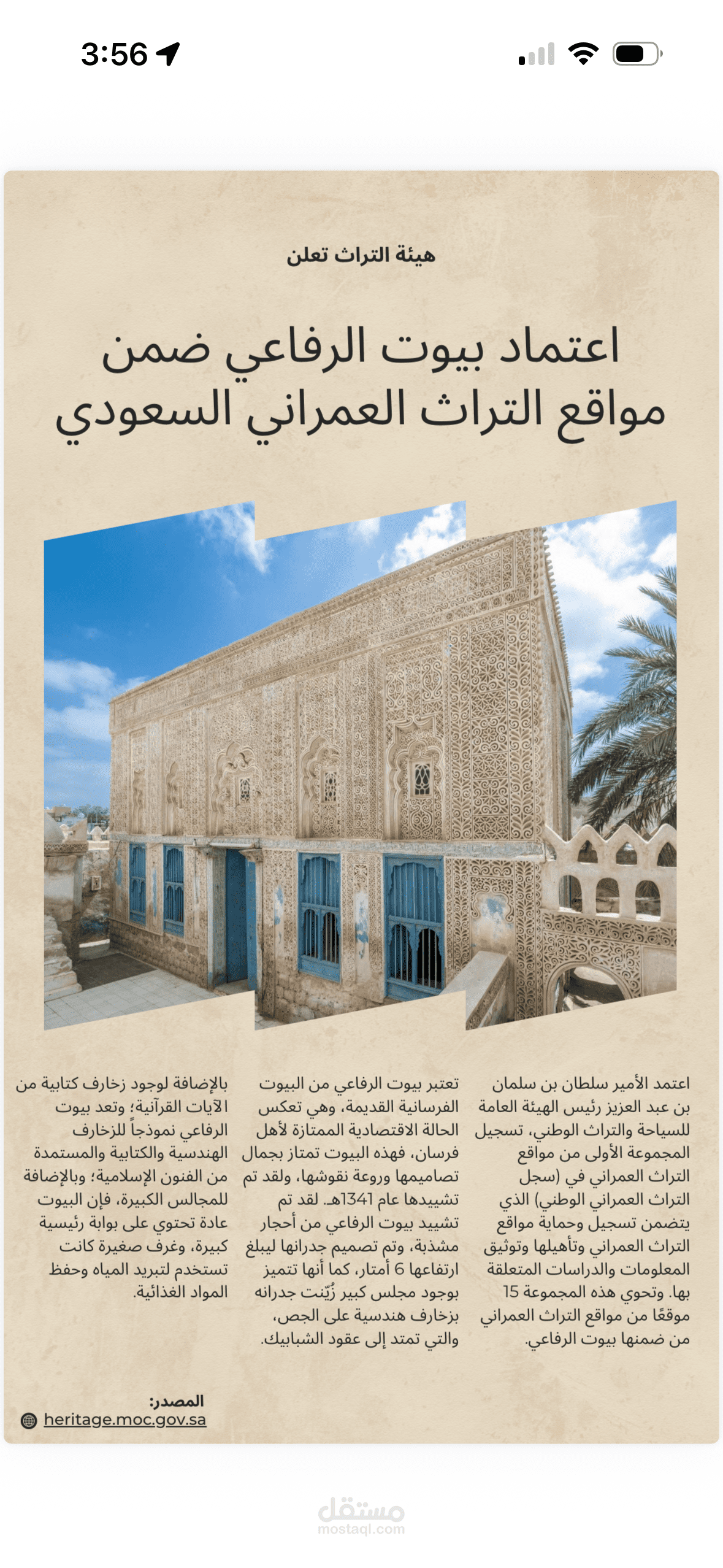تقرير صحفي الكتروني