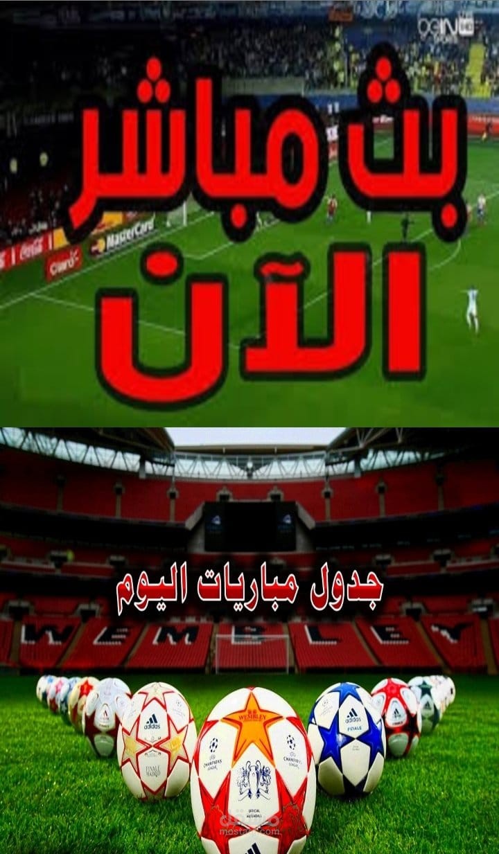 بث مباشر