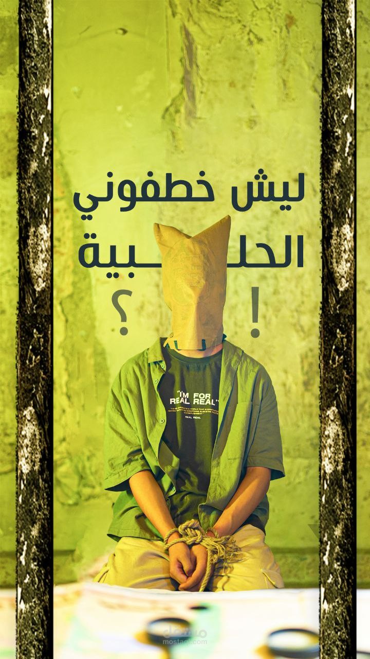 تصوير وتصميم غلاف لفيديو ريل في حلب