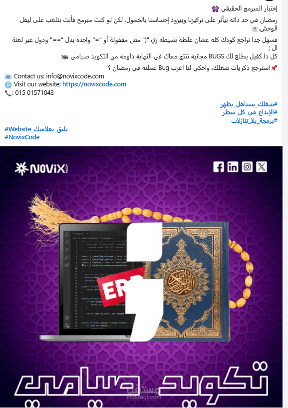 *Educational post within the Ramadan campaign for *novix code