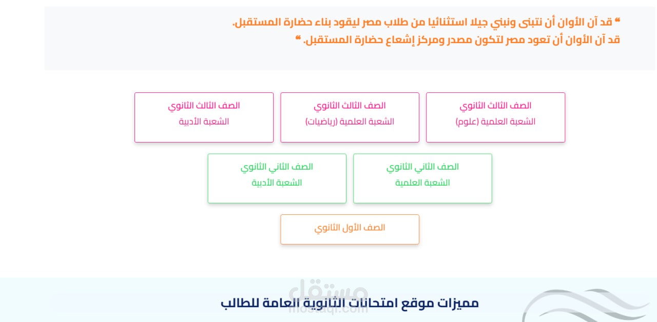 Educational Platform