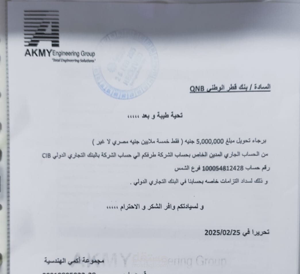 تحويل بنكي