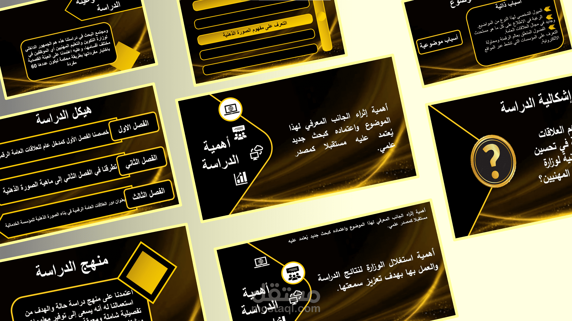 عرض تقديمي احترافي