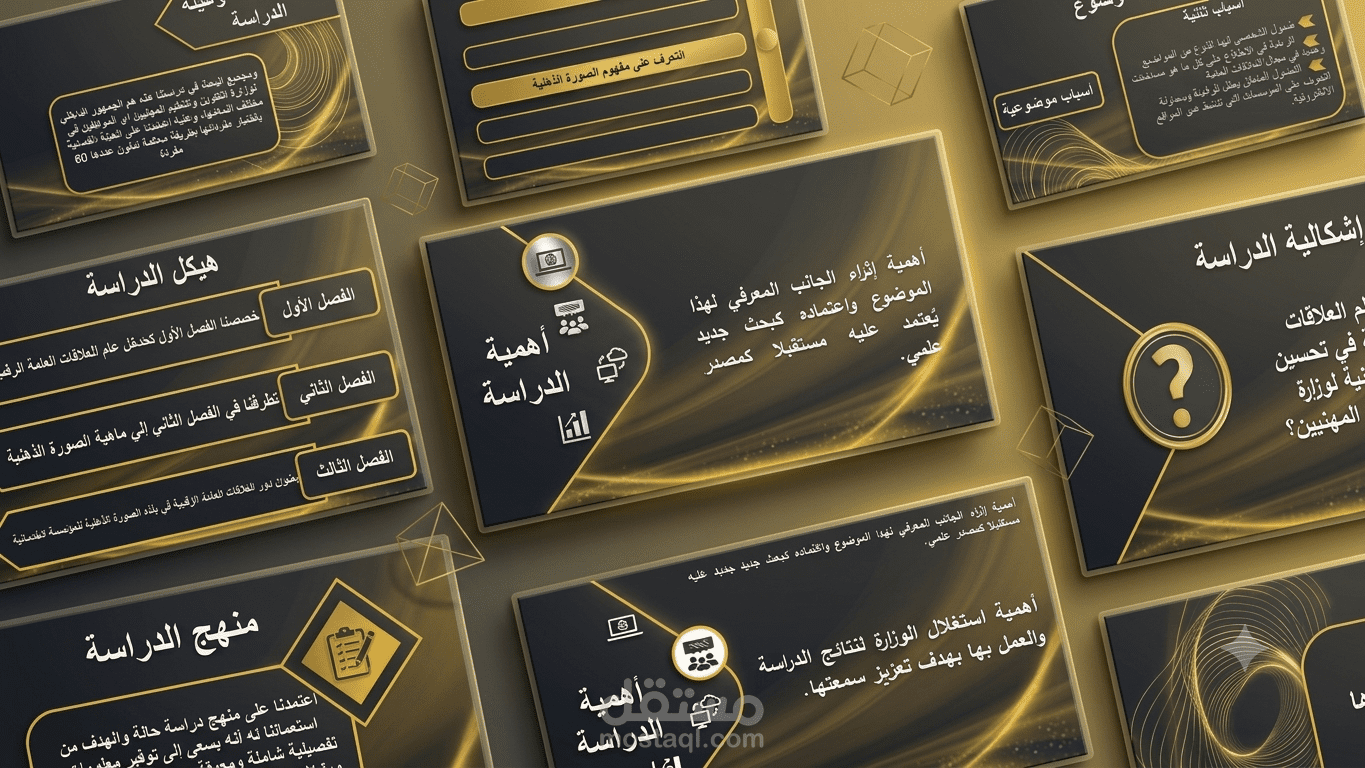 عرض تقديمي احترافي