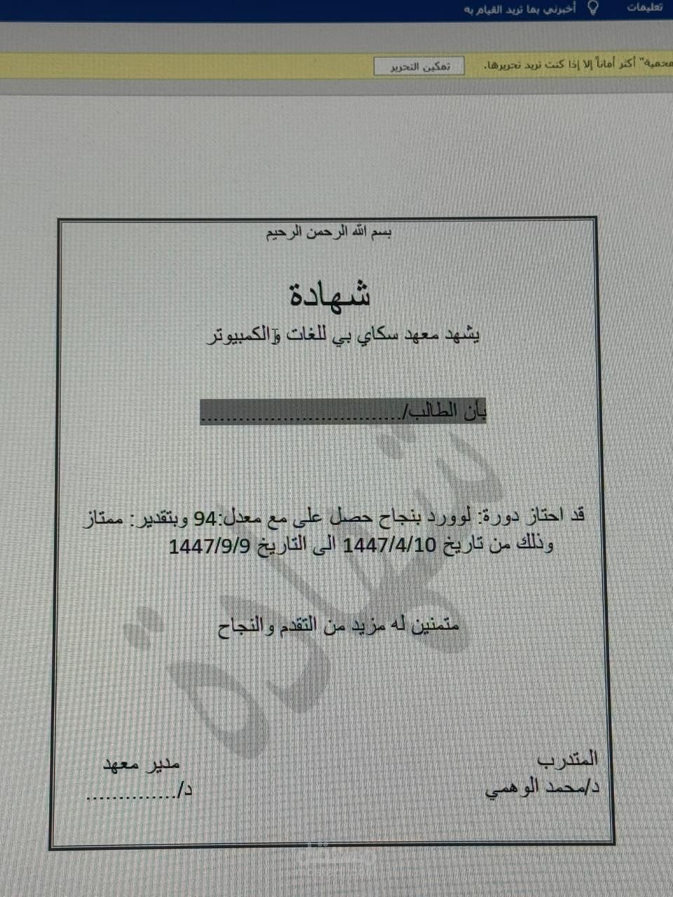 شهادة