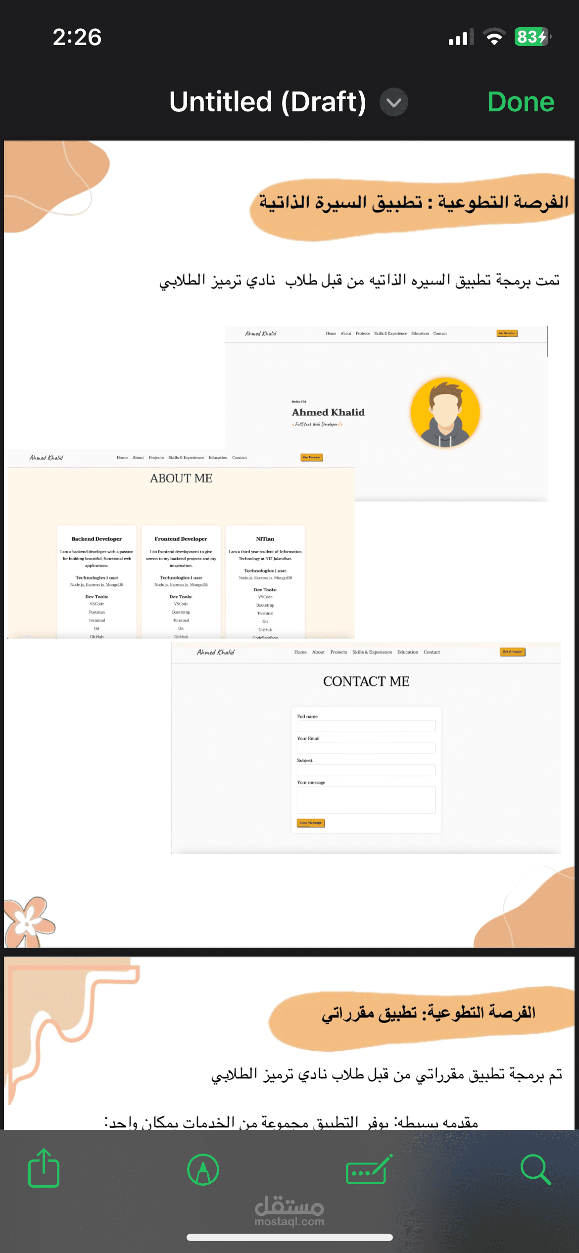 تصميم لاعمال نادي جامعي