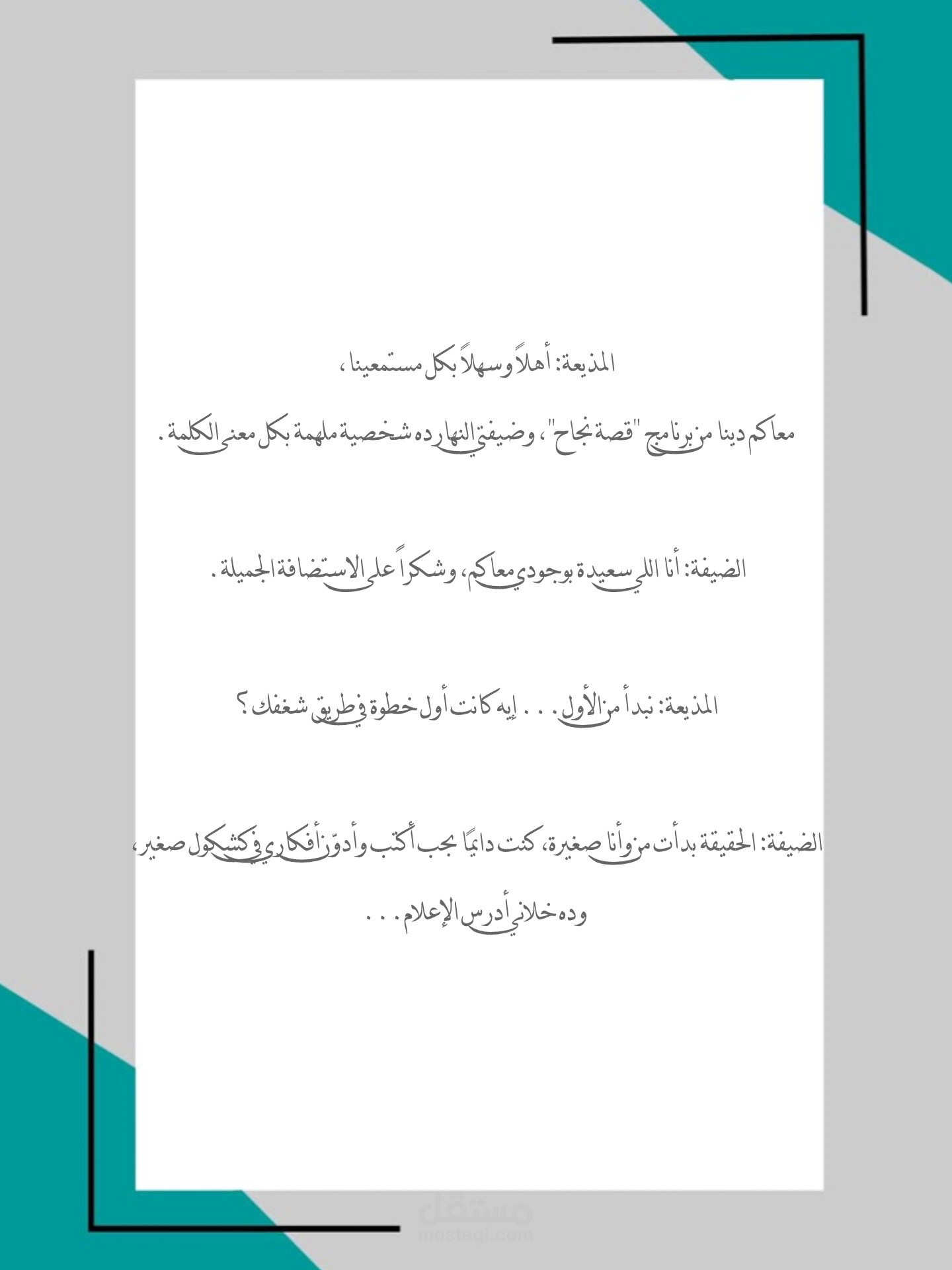 تفريغ صوتي احترافي