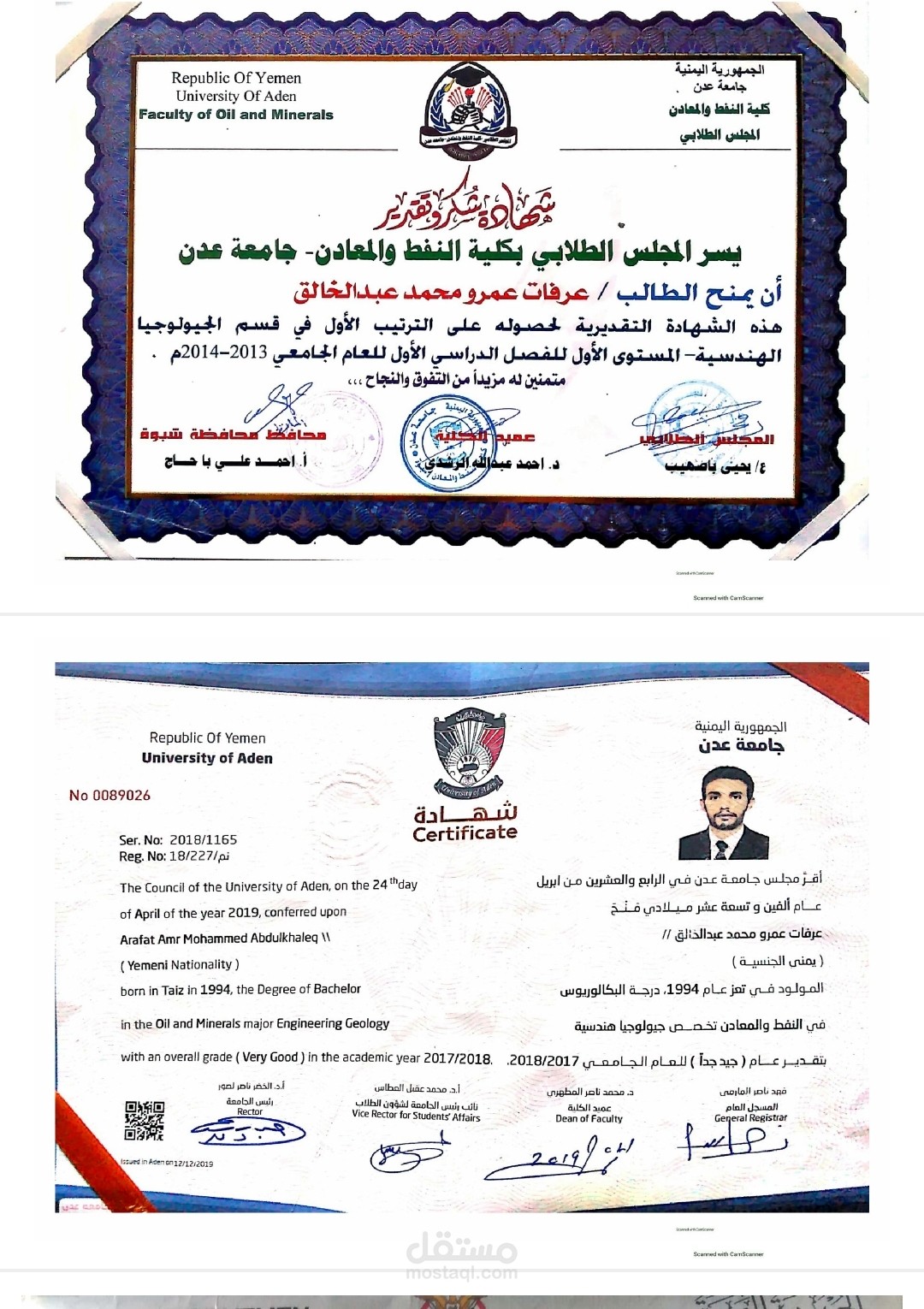 مهندس مشرف على ترميم مدرسه الخير ابعر المركز السويدي