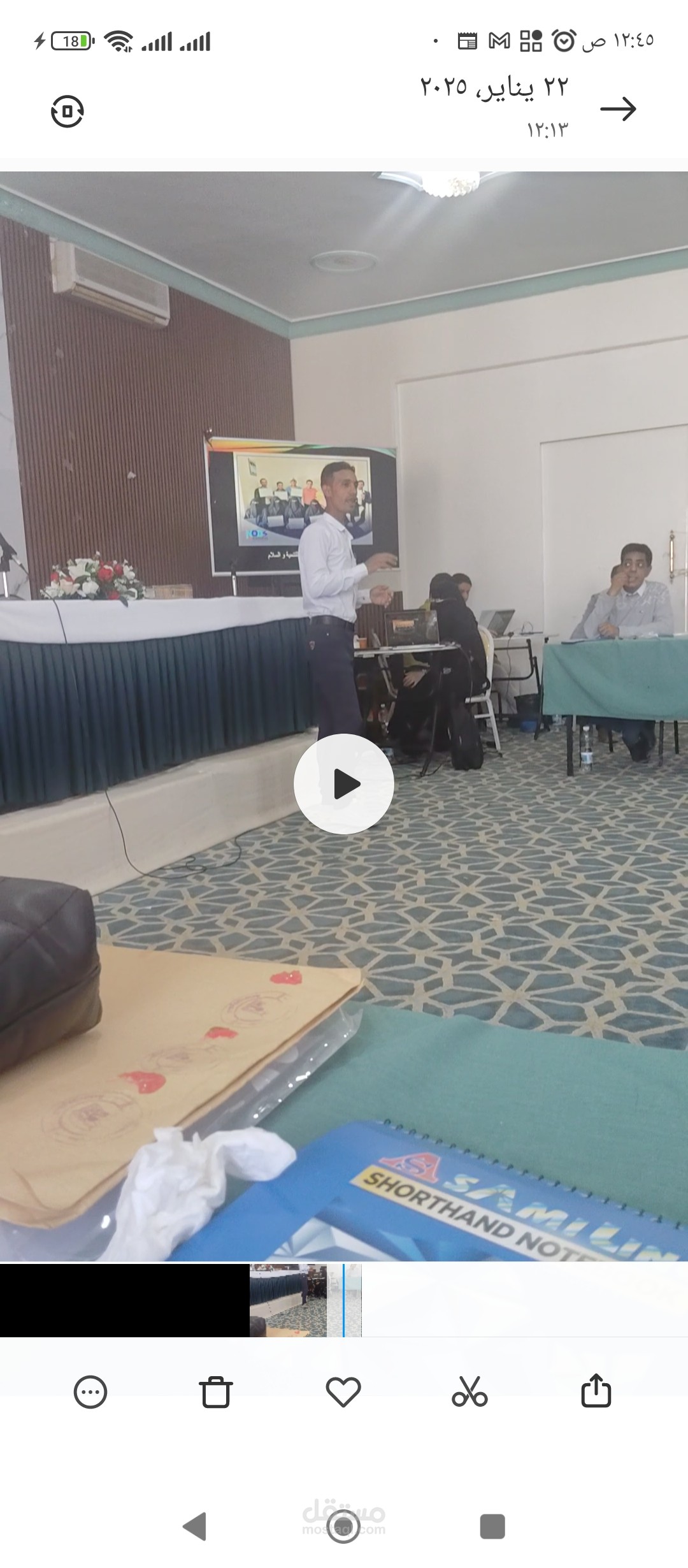 تدريب في مجال التعليم ومجال بناء السلام