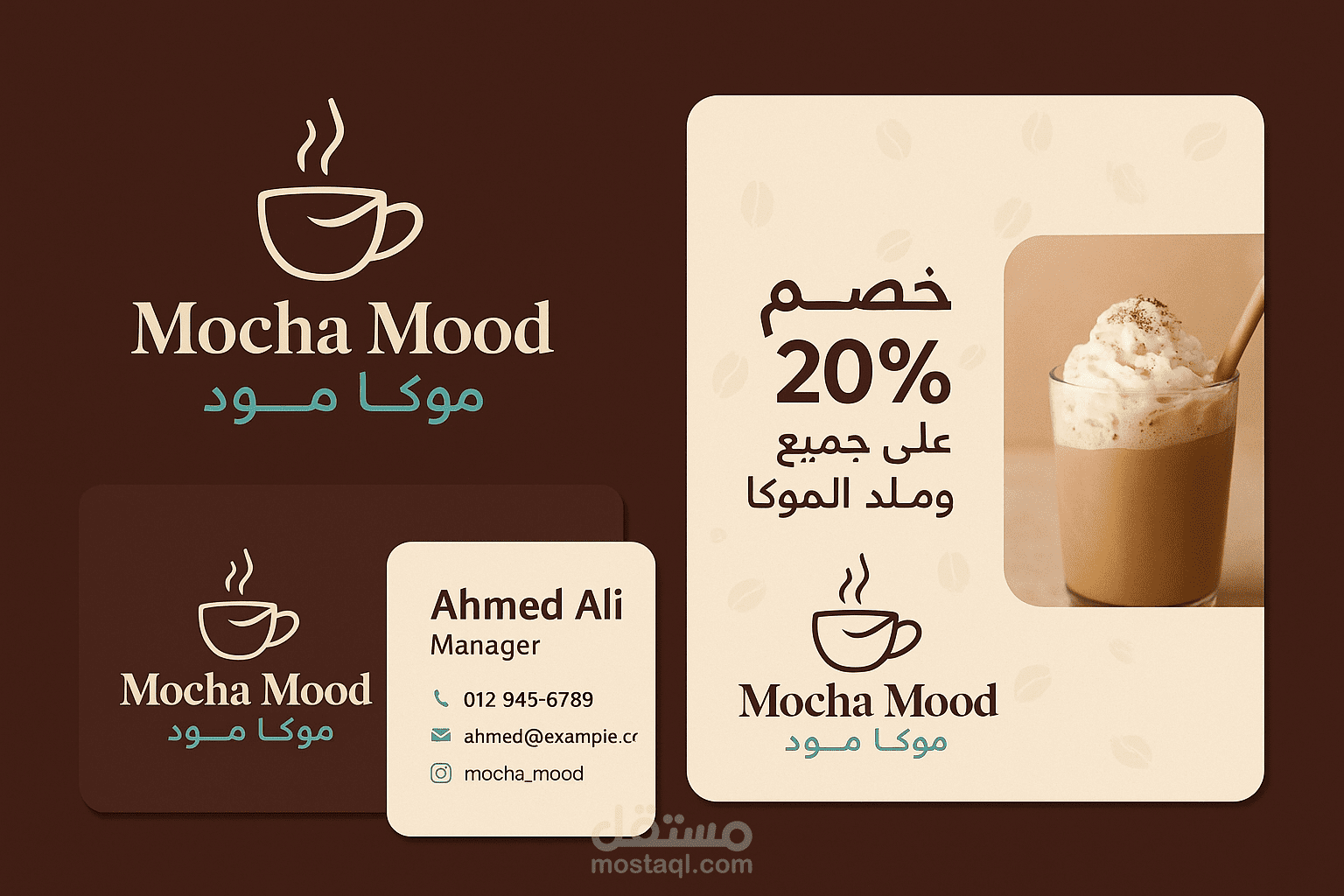 تصميم سوشيال لكافيه
