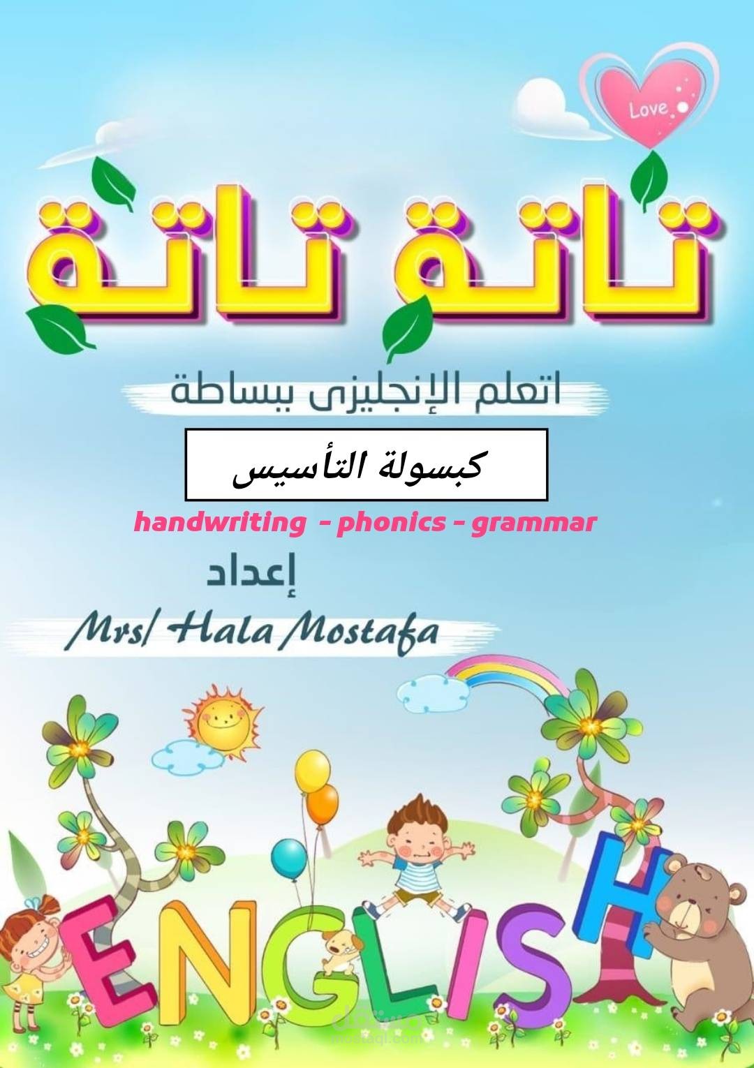 فيديوهات شرح بصوتي
