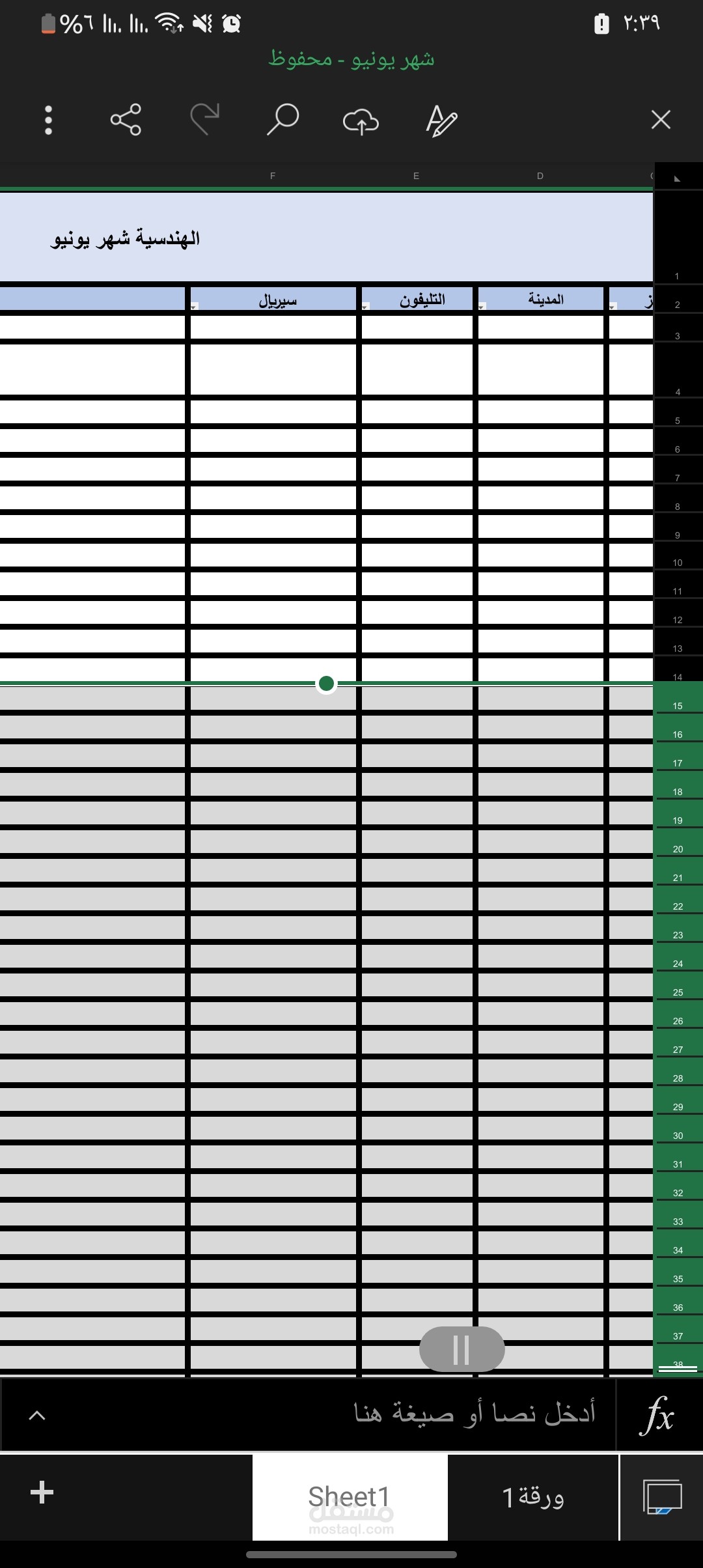 ملف excel جدول صيانة اعطال لمركز صيانة