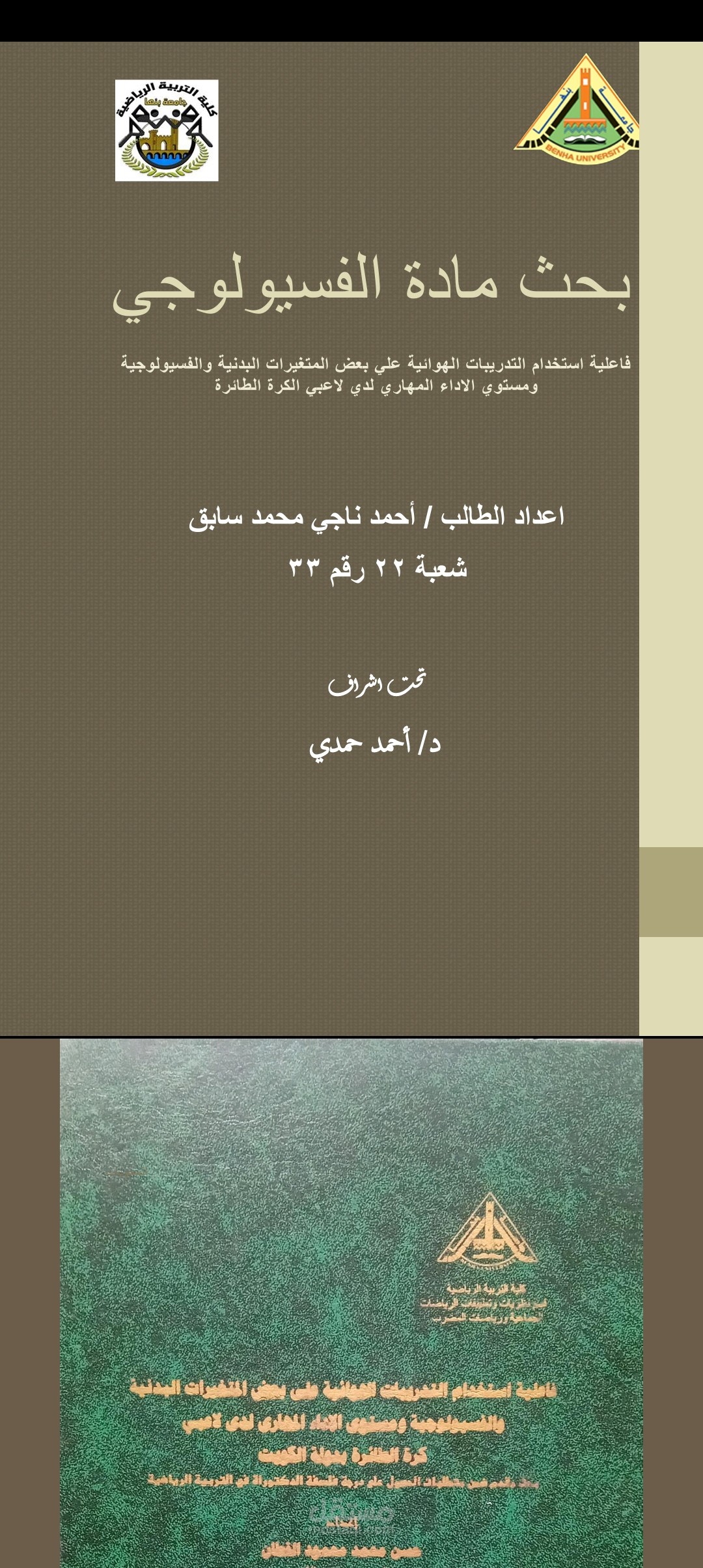 ملف ورد