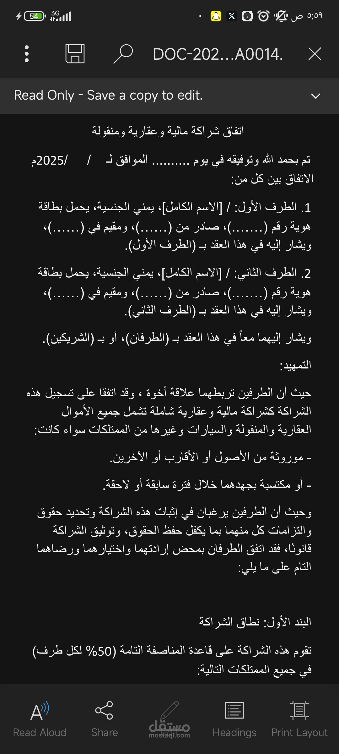 صياغة العقود