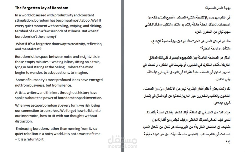 ترجمة انجليزية