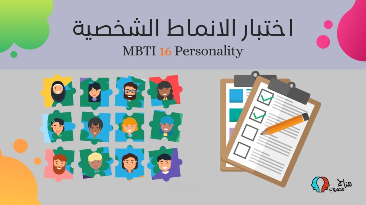 تحليل شخصية: "ليلى – الوسيطة الحالمة" (INFP)