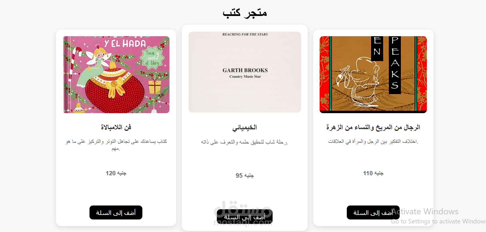 مكتبة لغرض الكتب