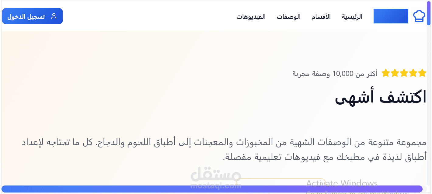 مطبخي