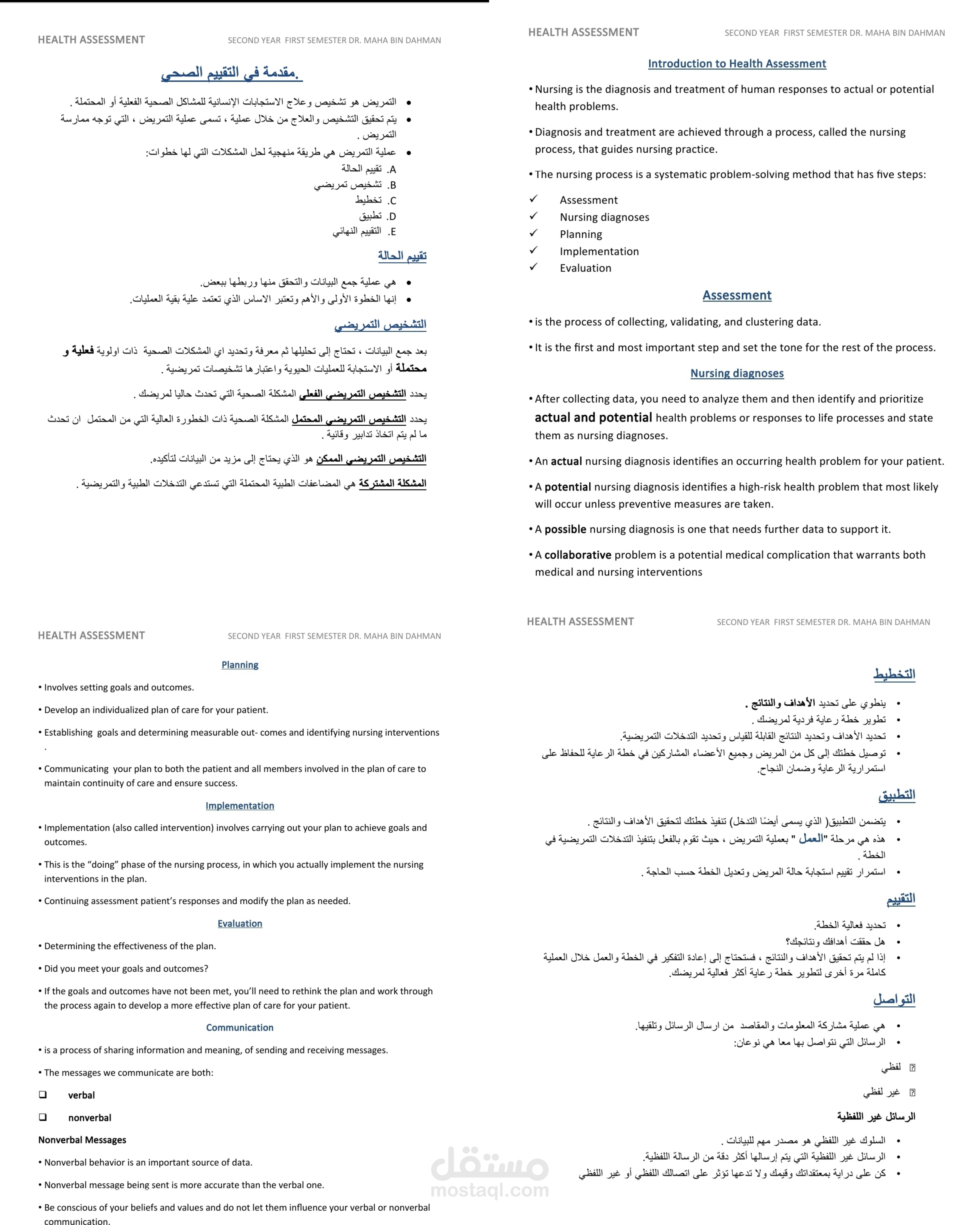 الترجمة الطبية