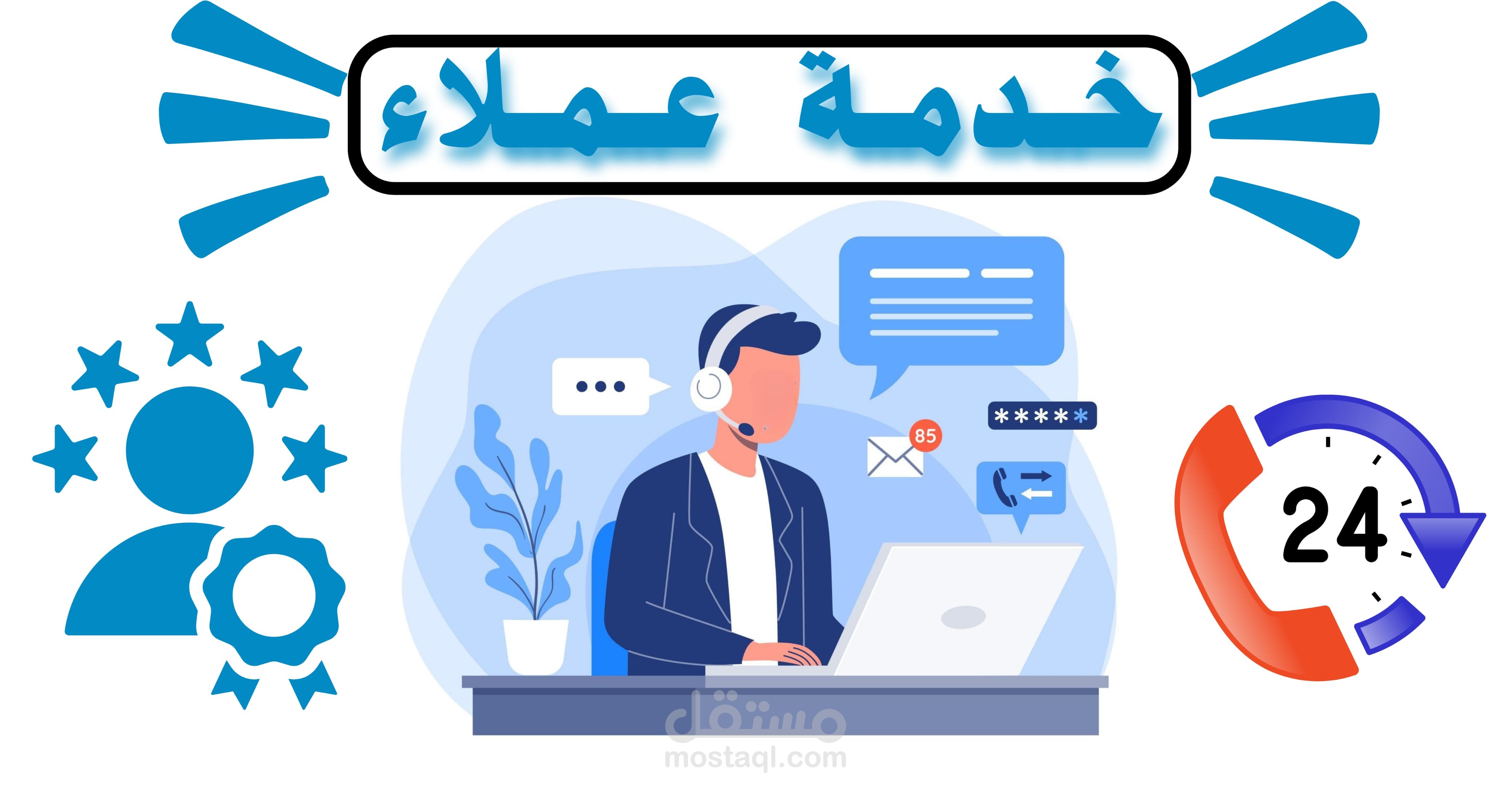 خدمة العملاء _ طمأنة عميل ومتابعة تأخير المنتج خطوة بخطوة حتى وصوله