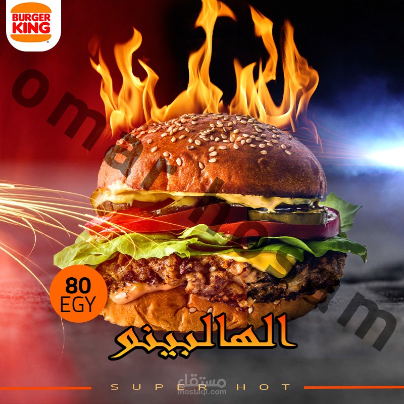 بوستر لبرجر