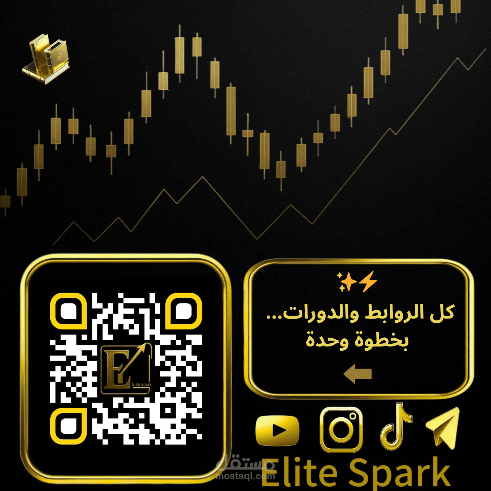 تصميم غلاف ترويجي code QR
