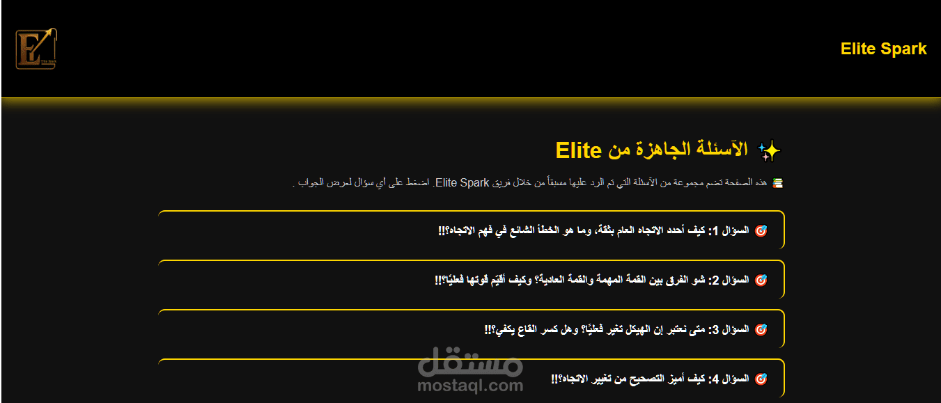 صفحة متخصصة ضمن موقع الكتروني