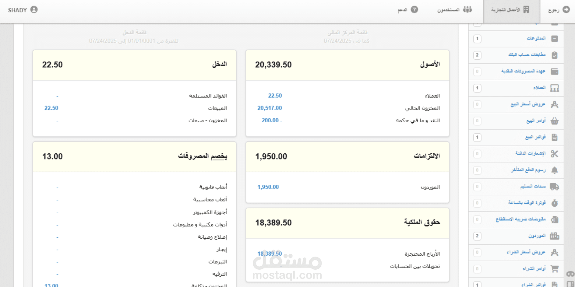 برامج حسابيه