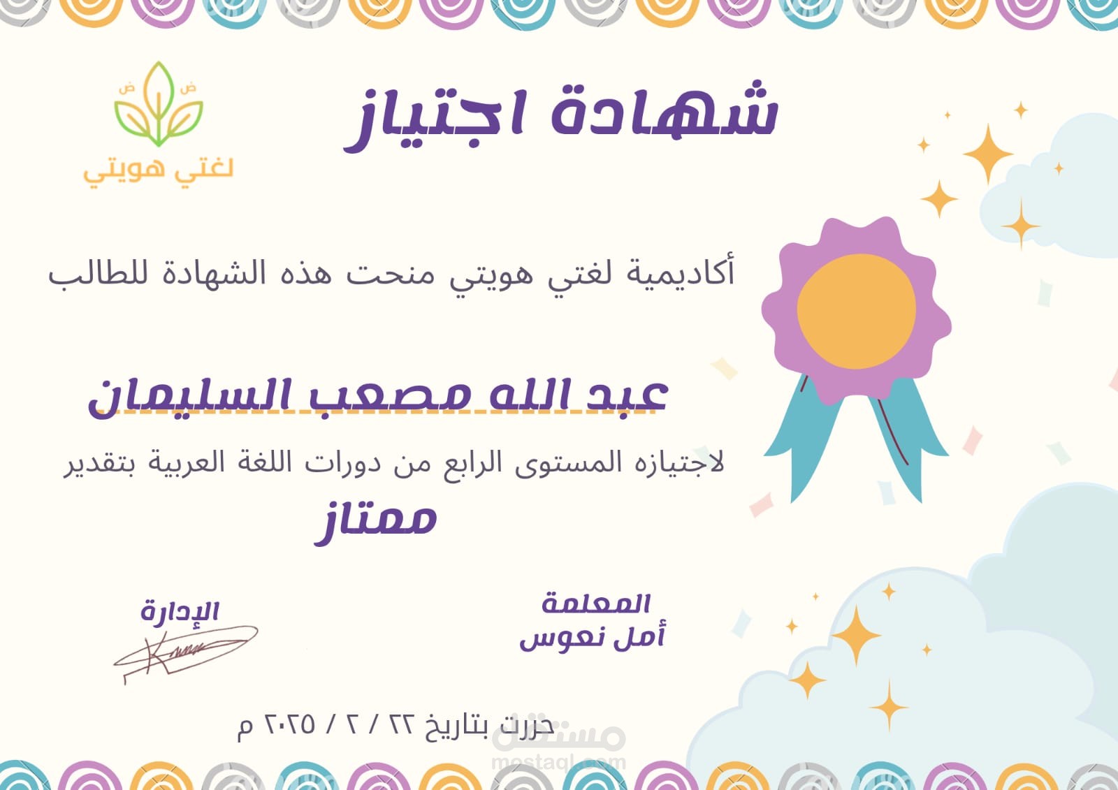 دروس تعليم لغة عربية