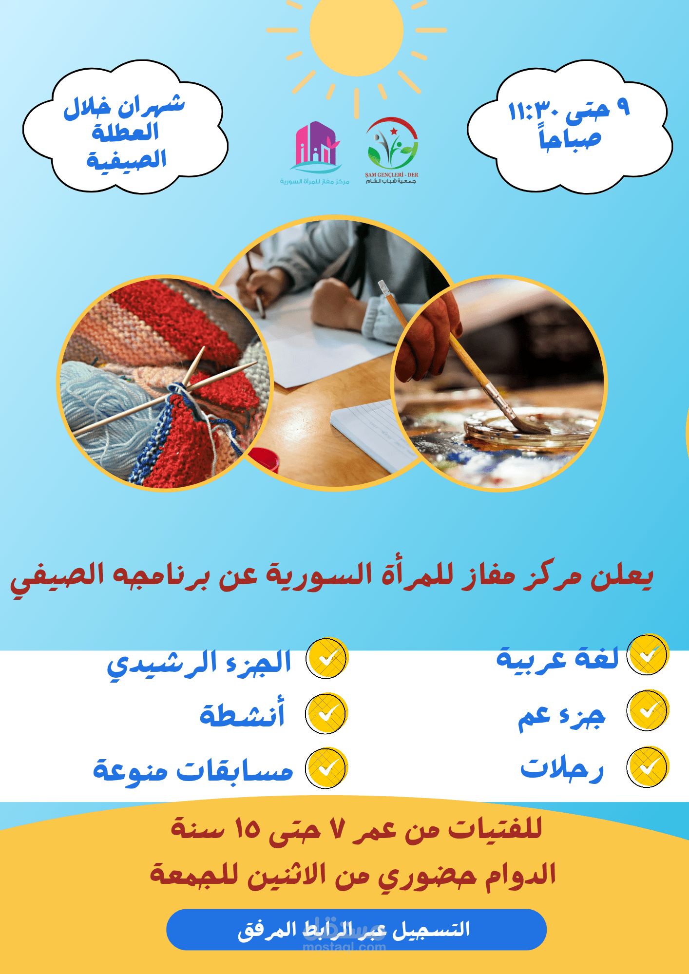 مشرفة إدارية