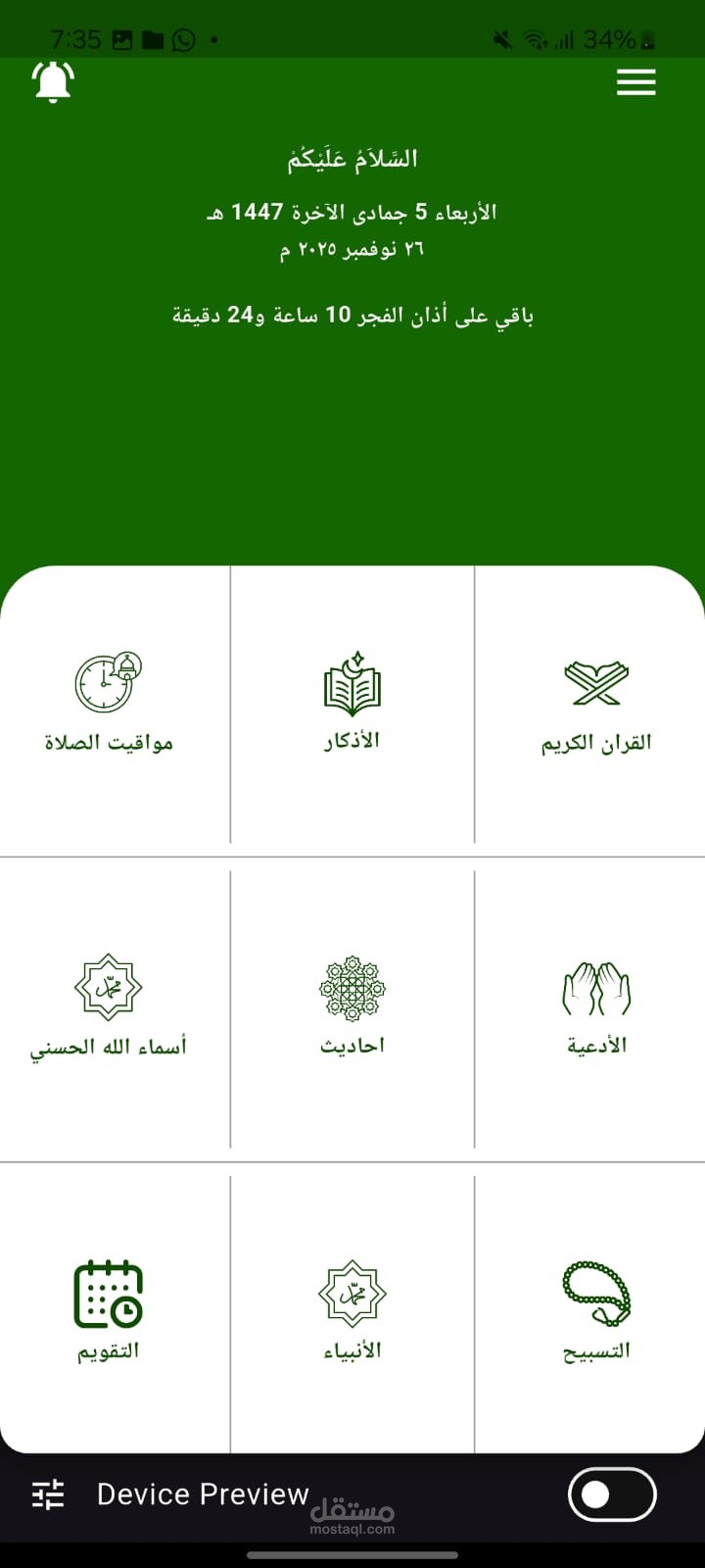 Taqwa App