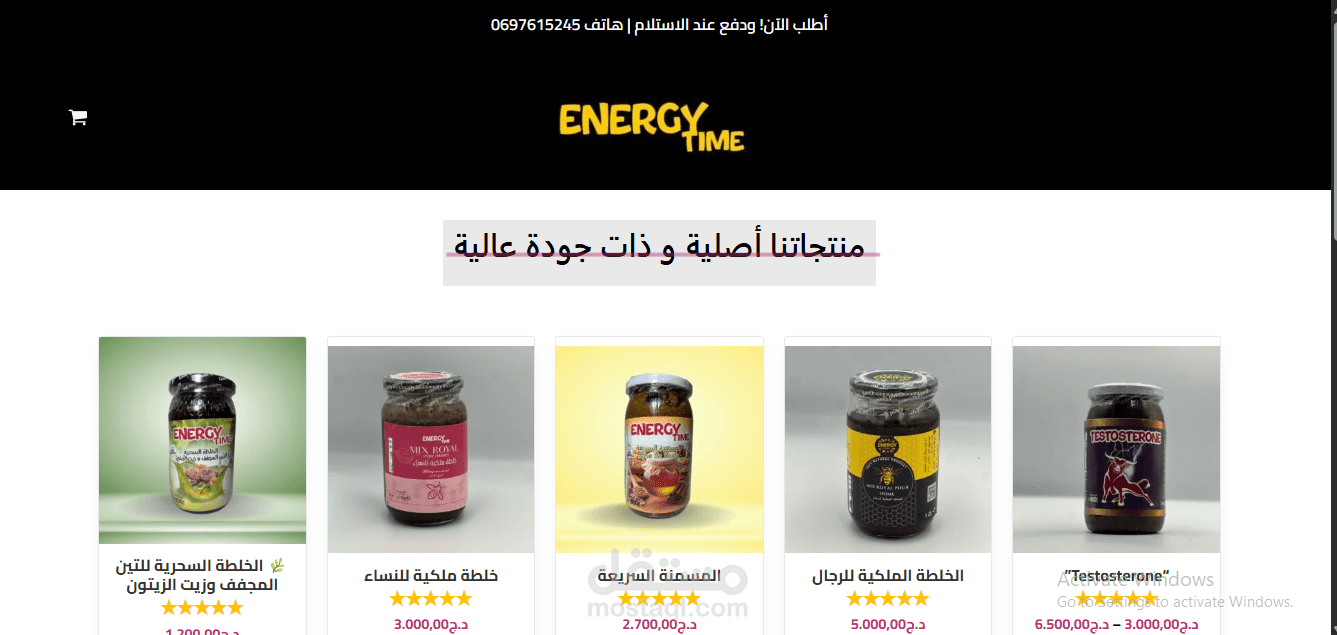 متجر ألكتروني يدعم الدفع عند الأستلام