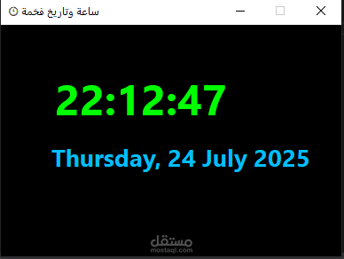 ساعة وتاريخ أنيق بلغة