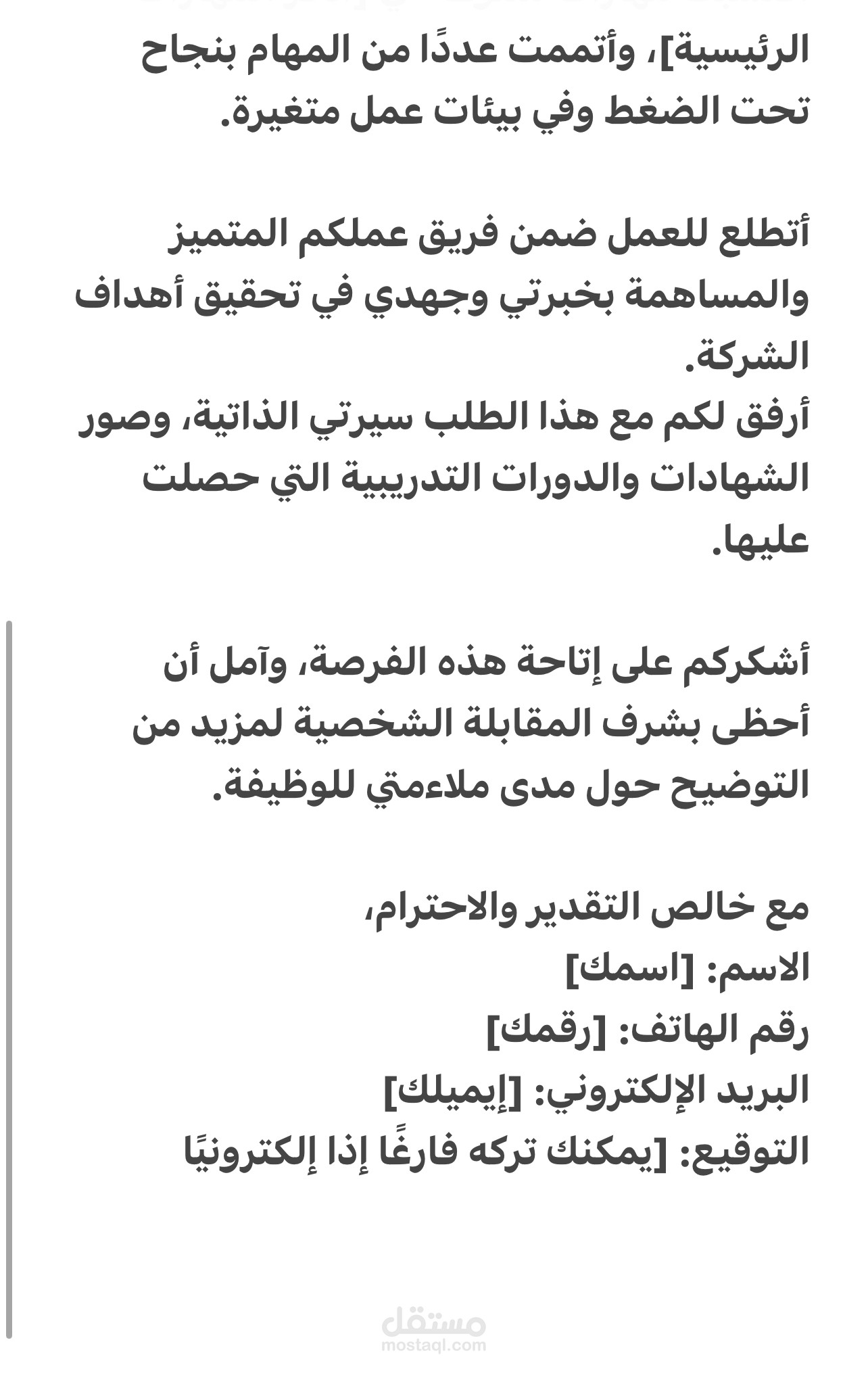 طلب تقديم على وضيفه