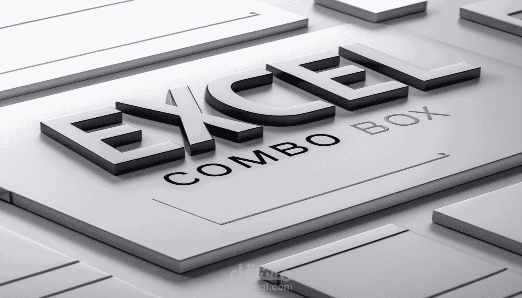نموذج Excel تفاعلي باستخدام Combo Box لتصفية البيانات بسهولة
