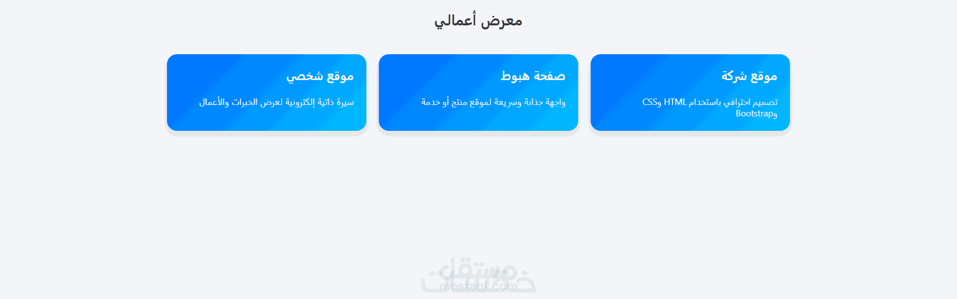 هصمم لك موقع اللالكتروني مميز ب استخدام Html و CSS و Java