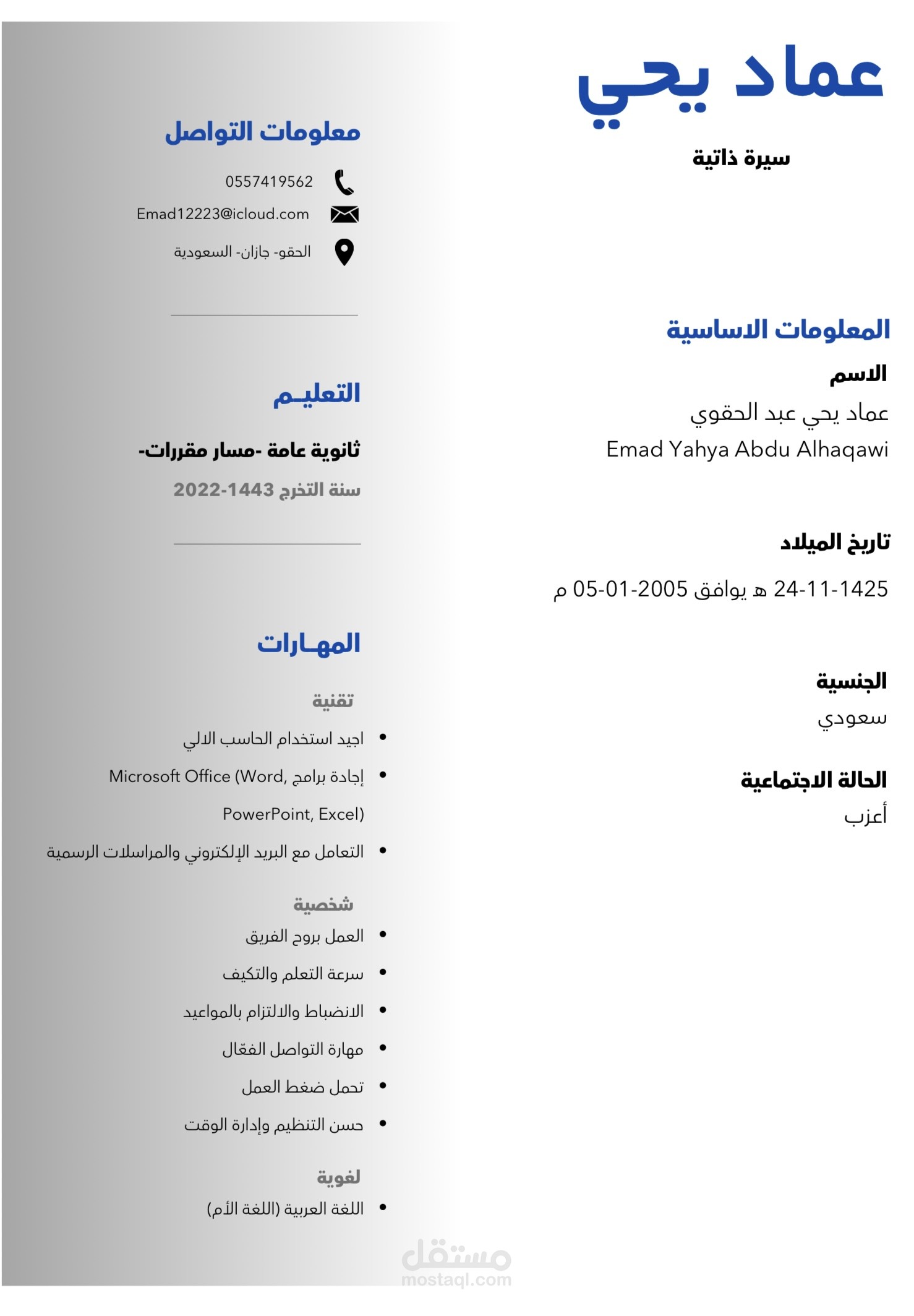 تصميم