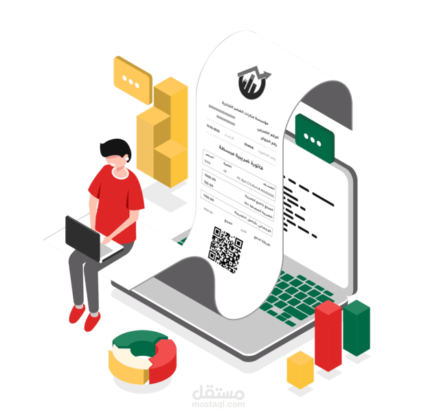 برنامج محاسبي