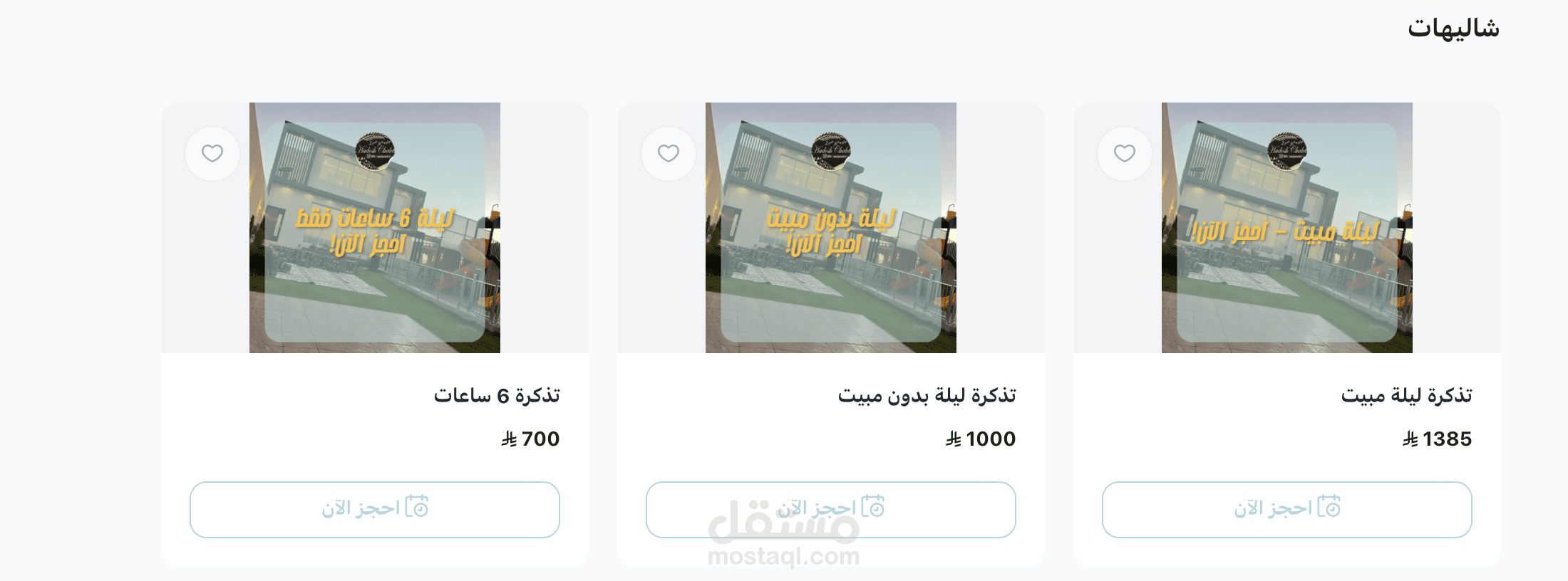 ادخال منتجات على سله