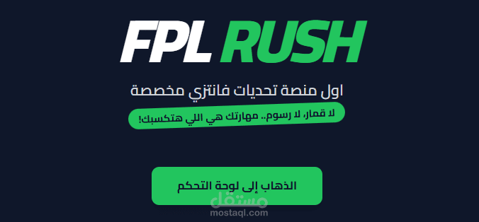 FPL Rush