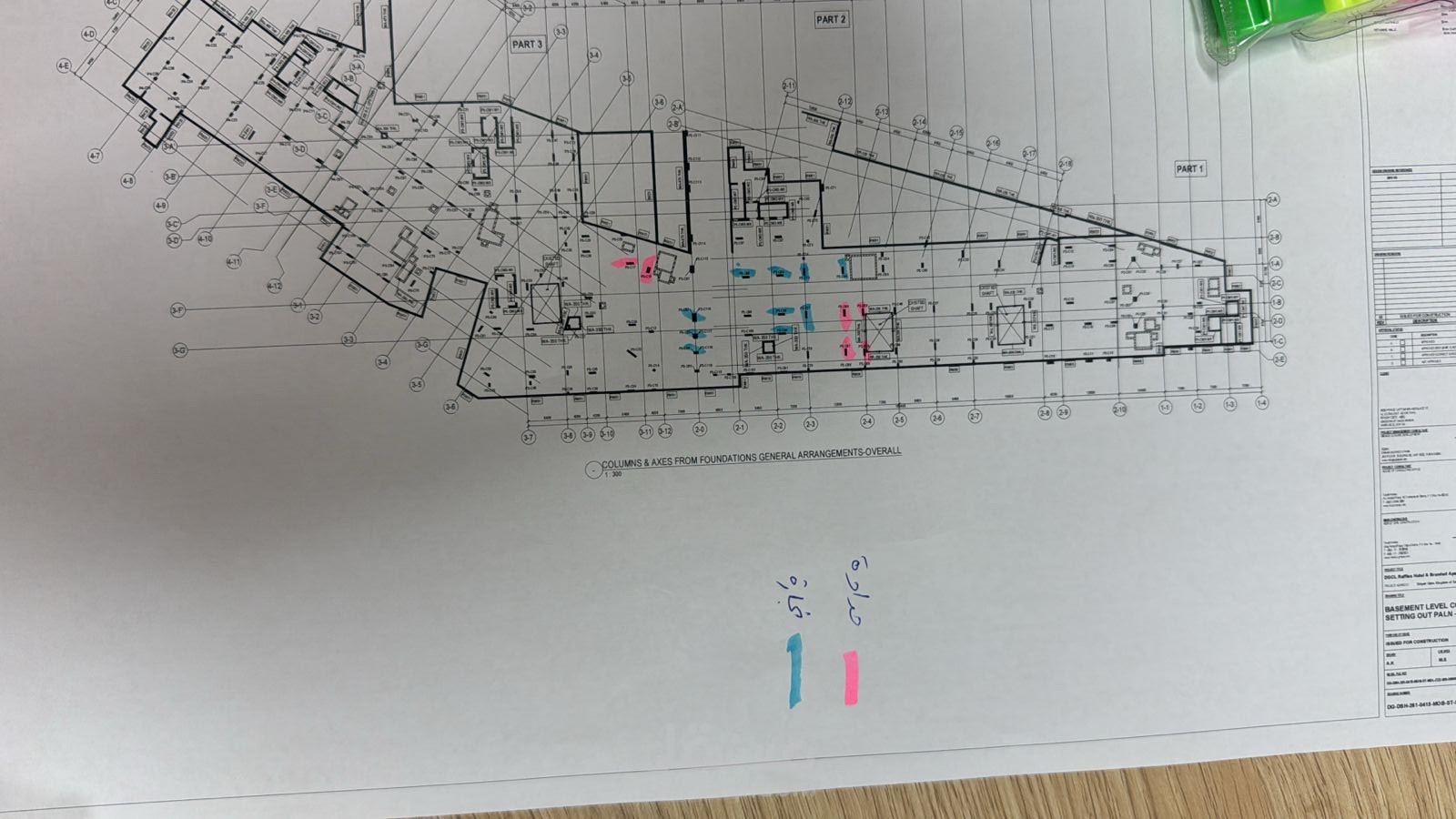 عمل حصر بالاعمال الهندسية