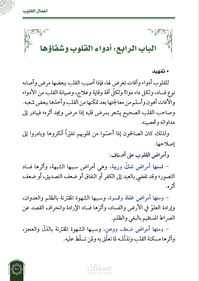 تفريغ صوتي وتنسيق.