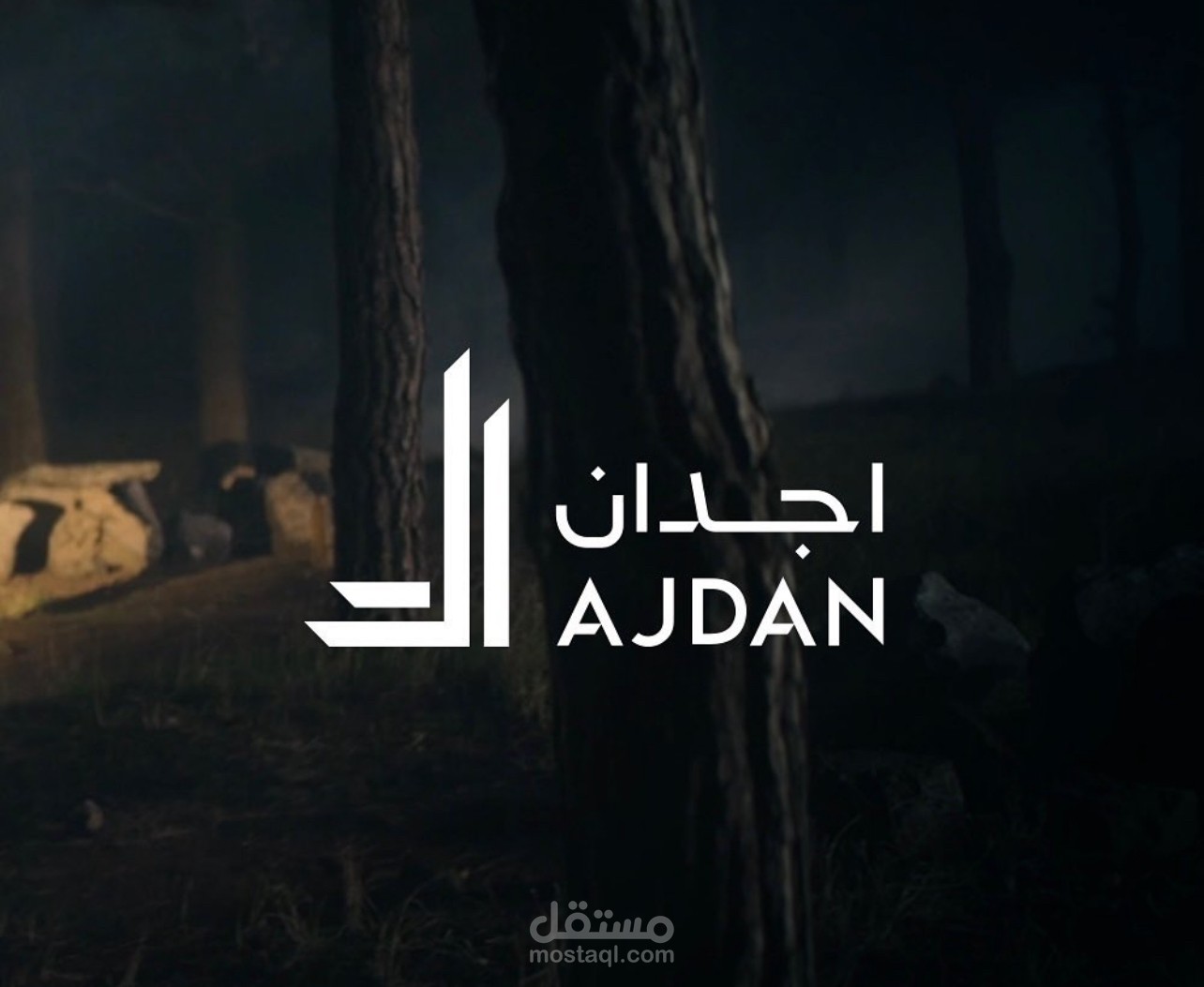 اعلان سينمائي لشركة عقارية